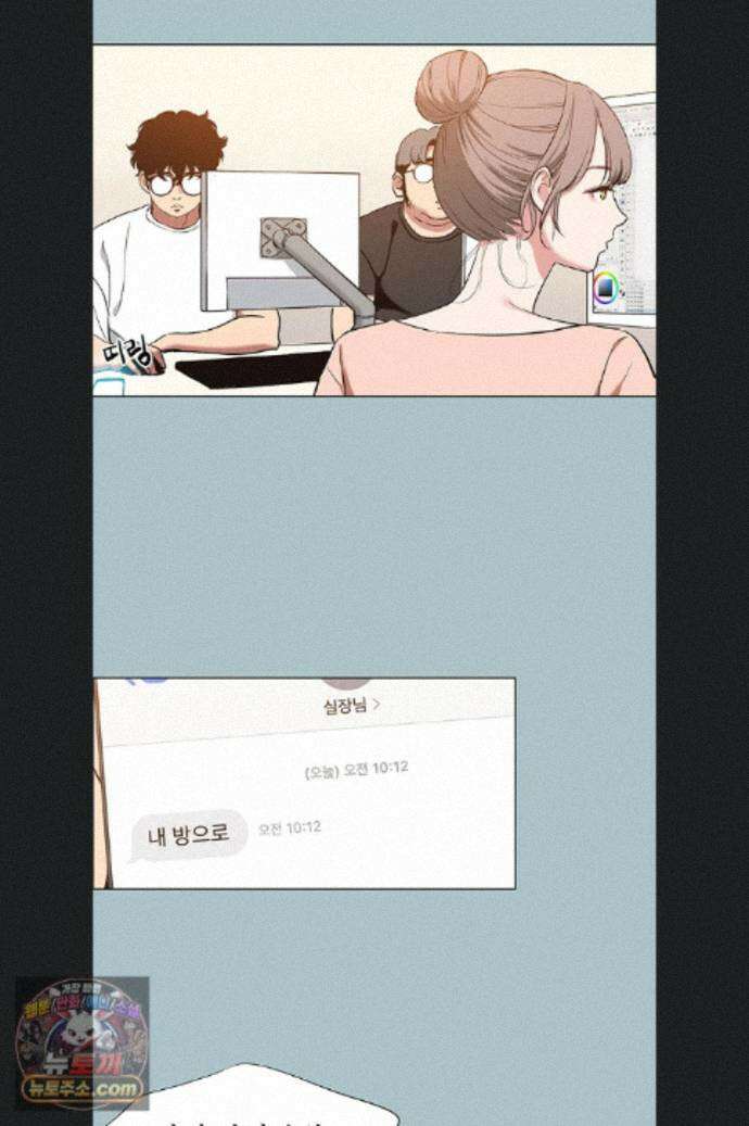미안, 연애 생각은 없어 58화 2