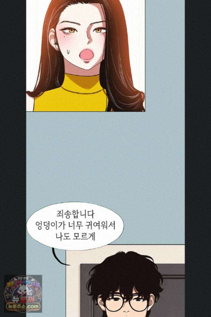 미안, 연애 생각은 없어 58화 5
