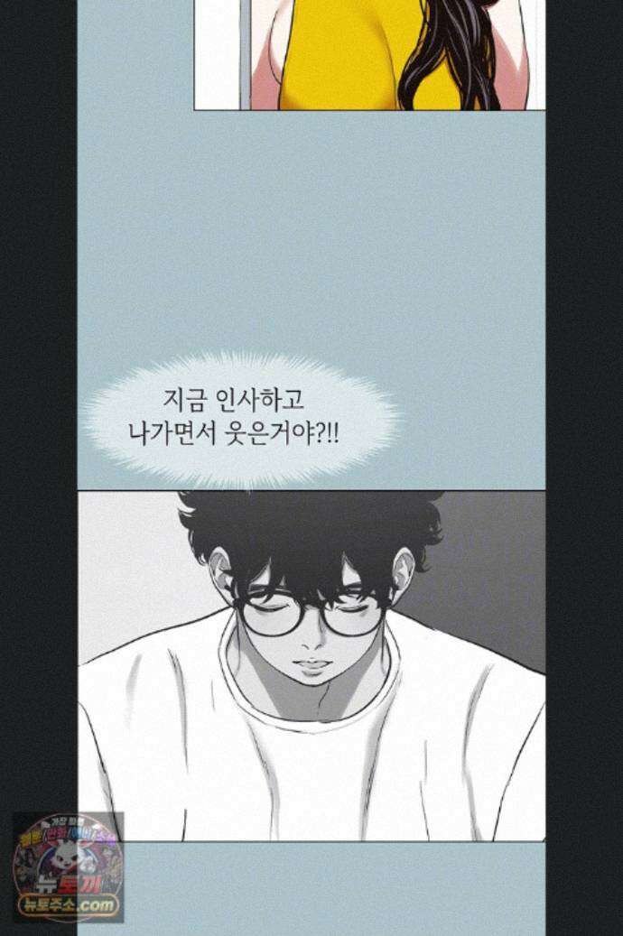 미안, 연애 생각은 없어 58화 11