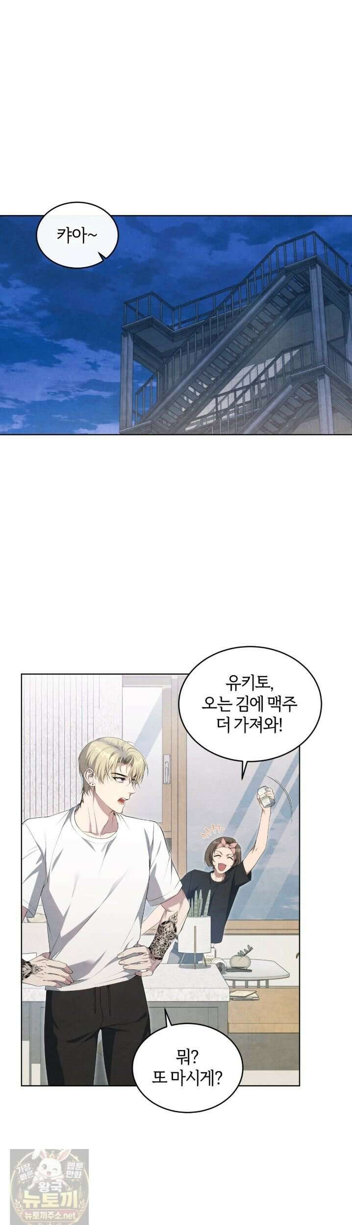 상극 세계 33화 1
