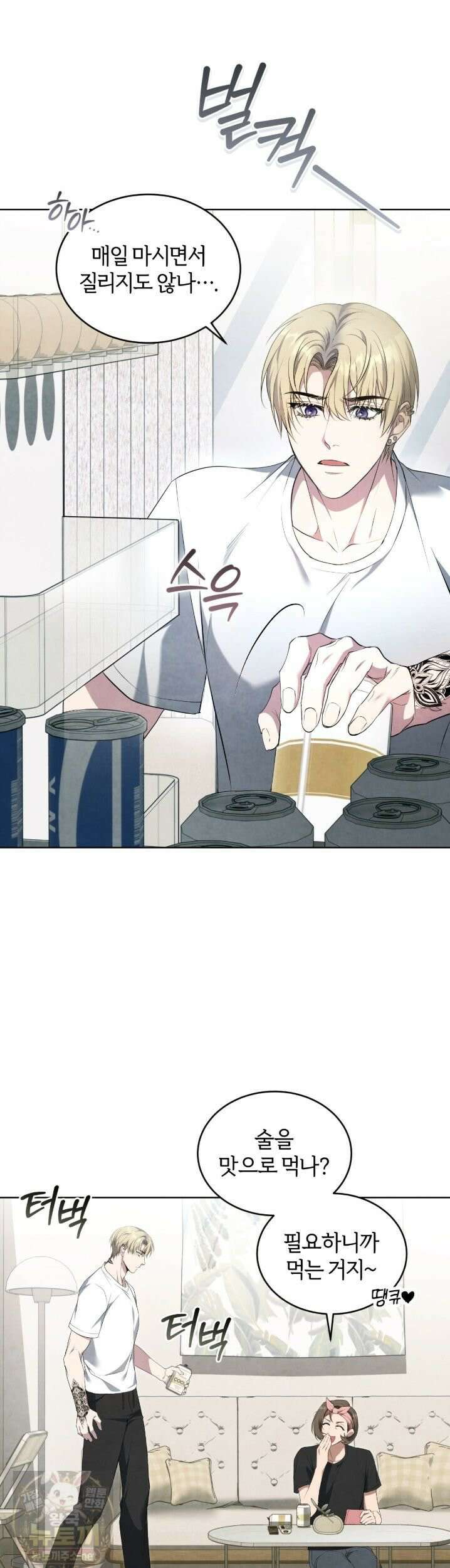 상극 세계 33화 2