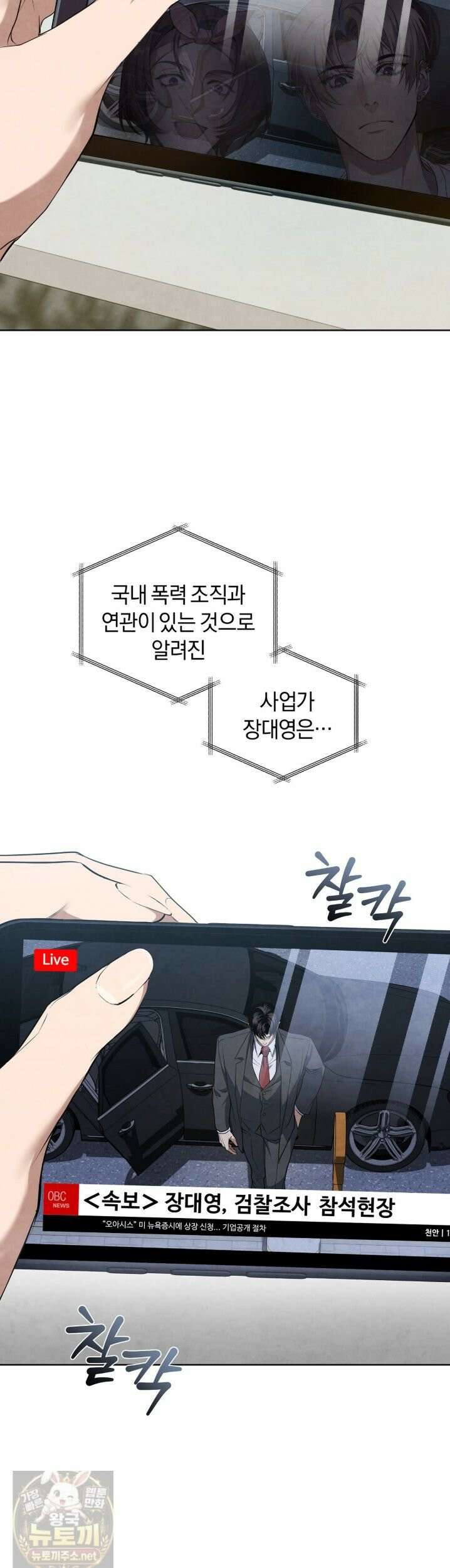 상극 세계 33화 4