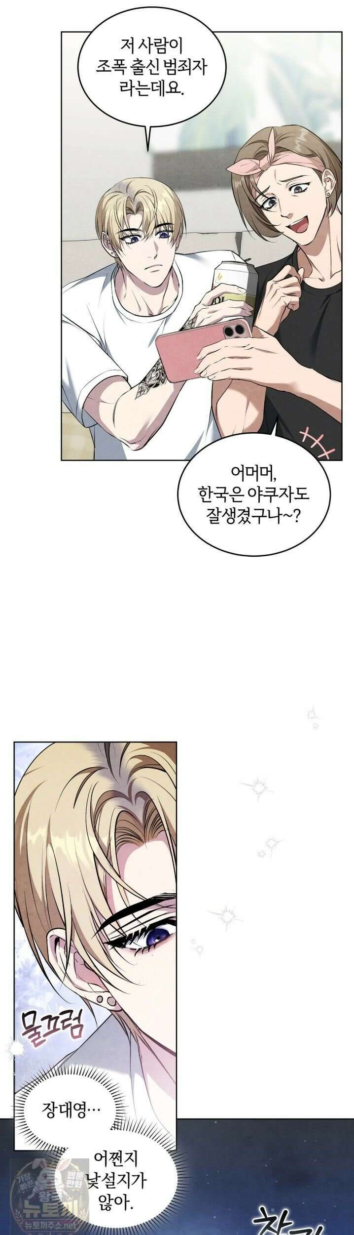 상극 세계 33화 6