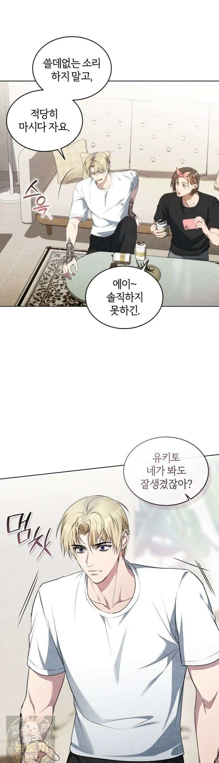 상극 세계 33화 8