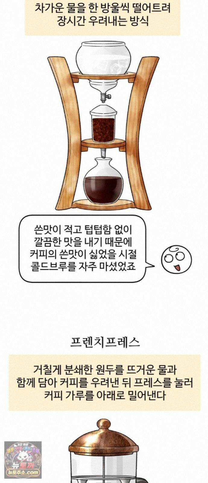 먹는 인생2 57화 튀르크 커피 7