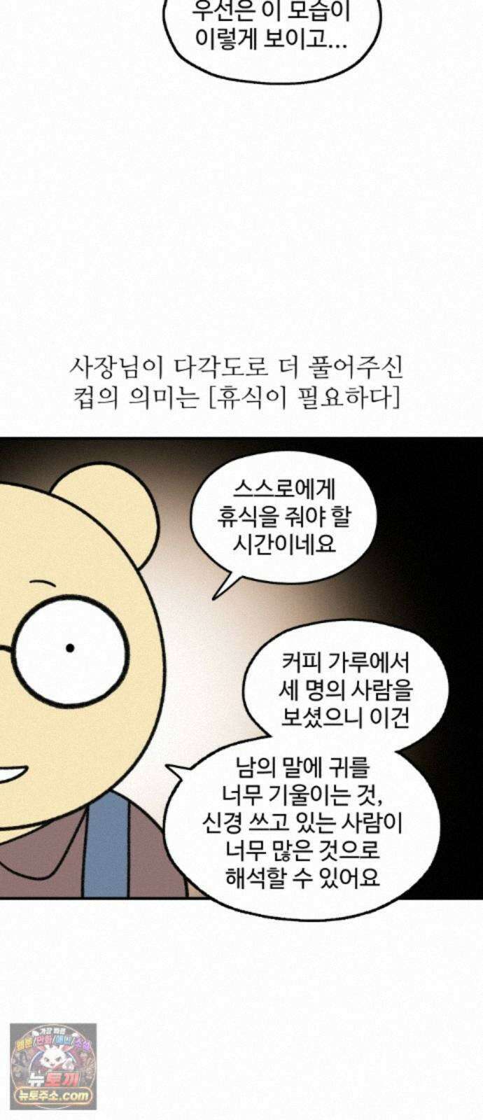 먹는 인생2 57화 튀르크 커피 17