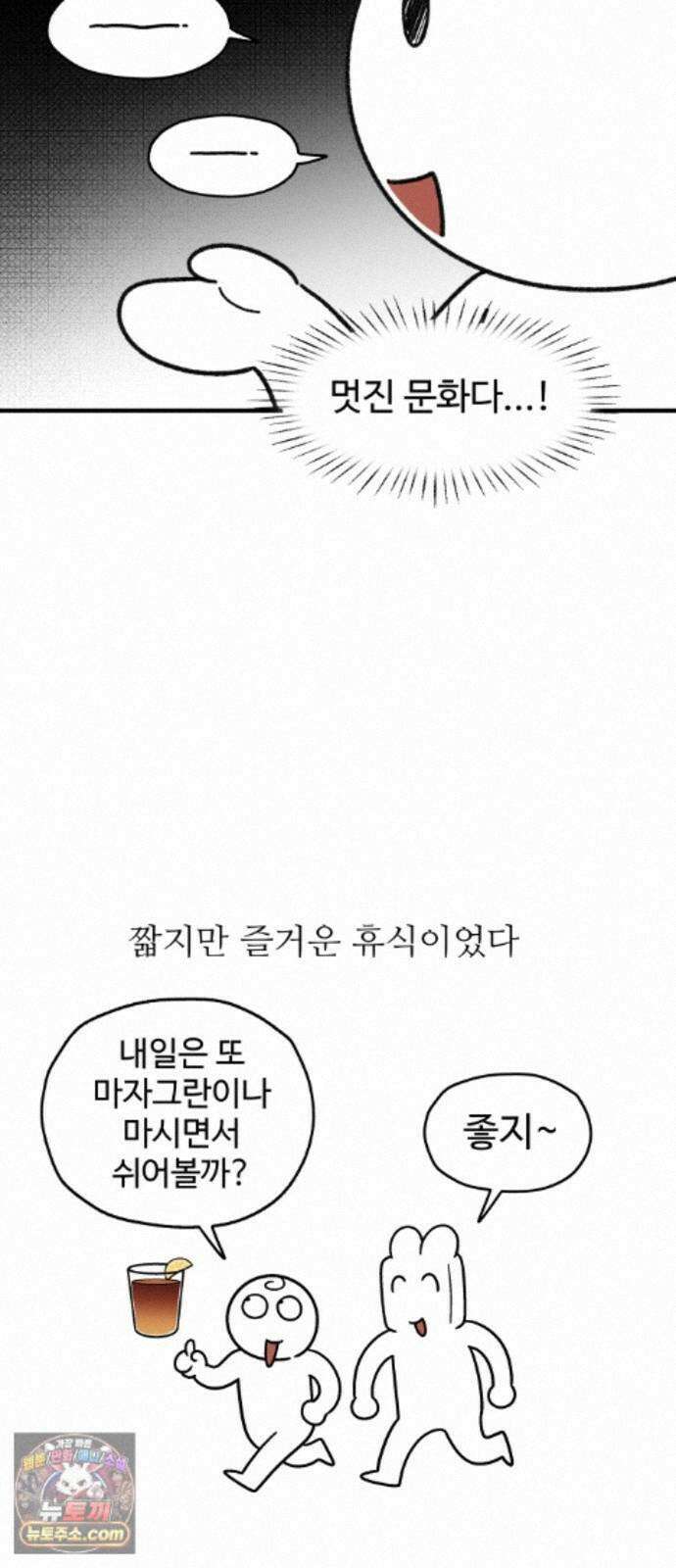 먹는 인생2 57화 튀르크 커피 19