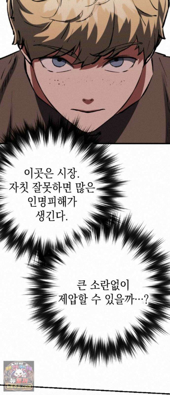 빌 29화 카심의 마음 4
