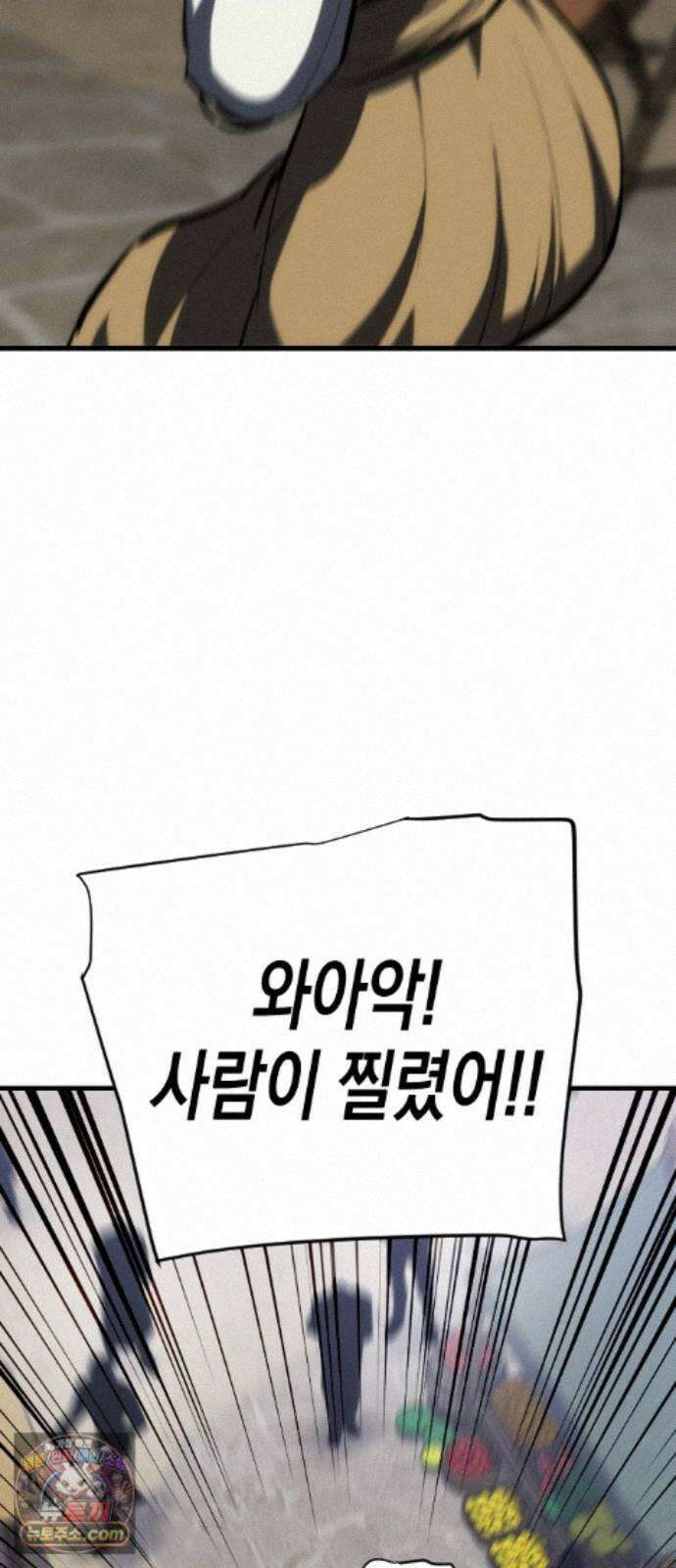 빌 29화 카심의 마음 15