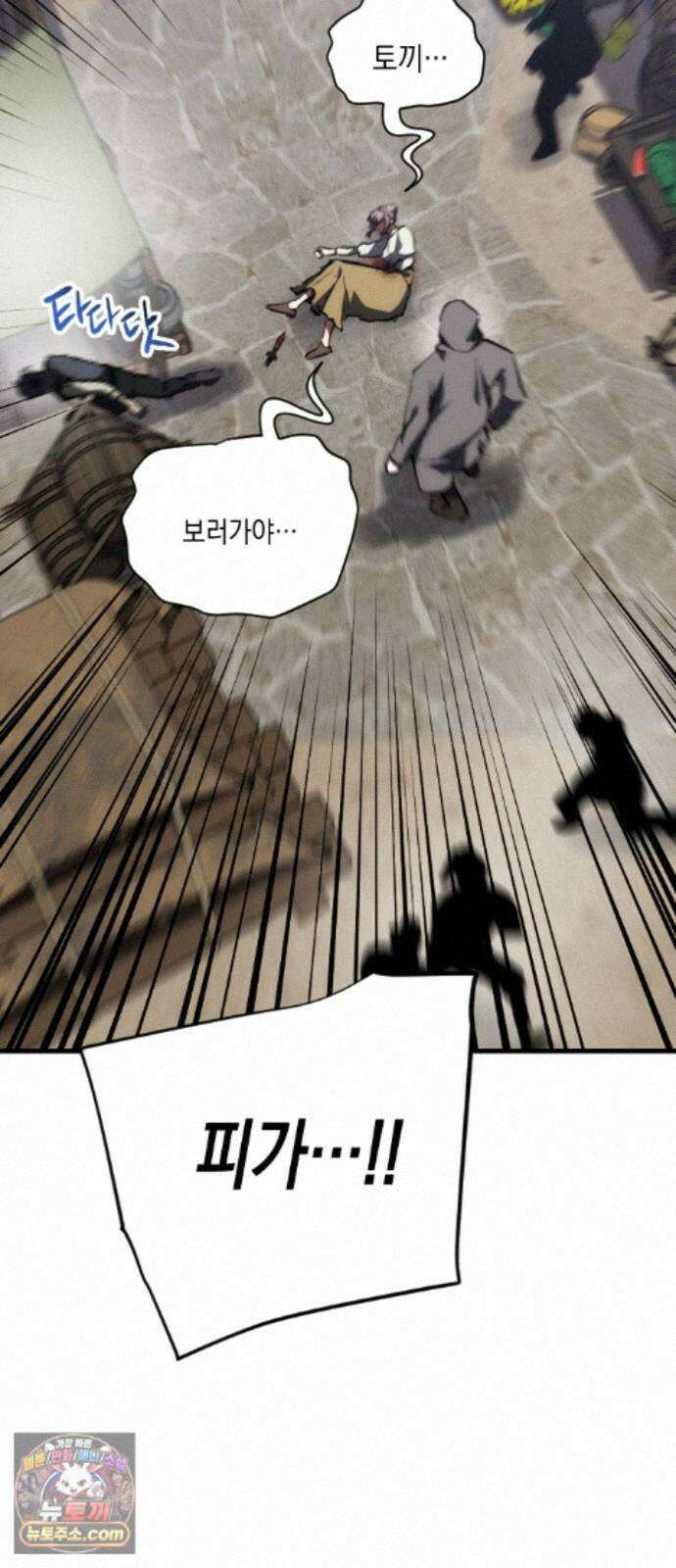 빌 29화 카심의 마음 16