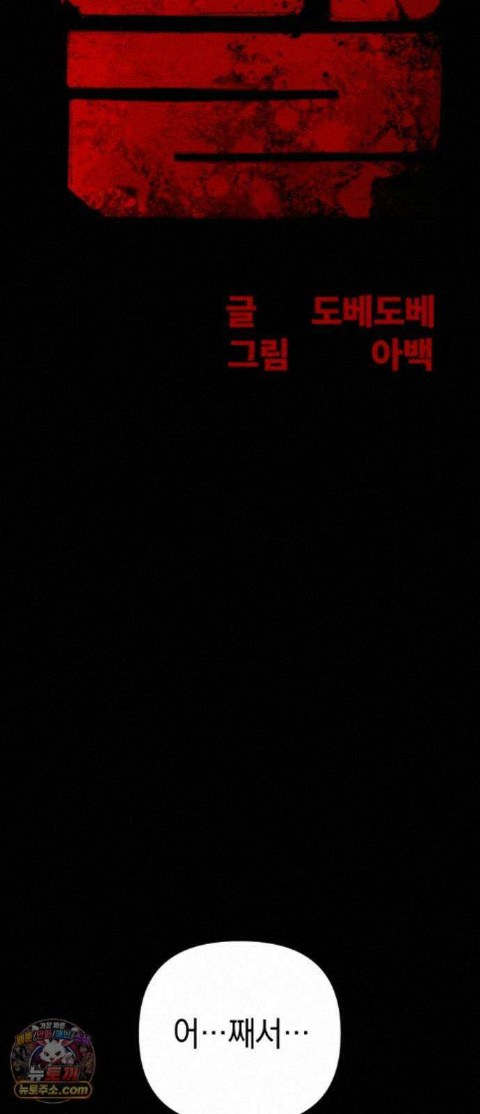 빌 29화 카심의 마음 19