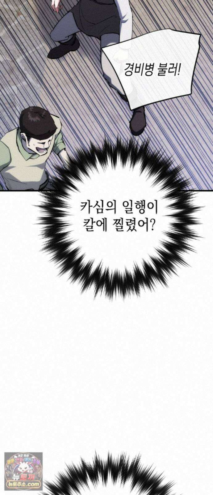 빌 29화 카심의 마음 22