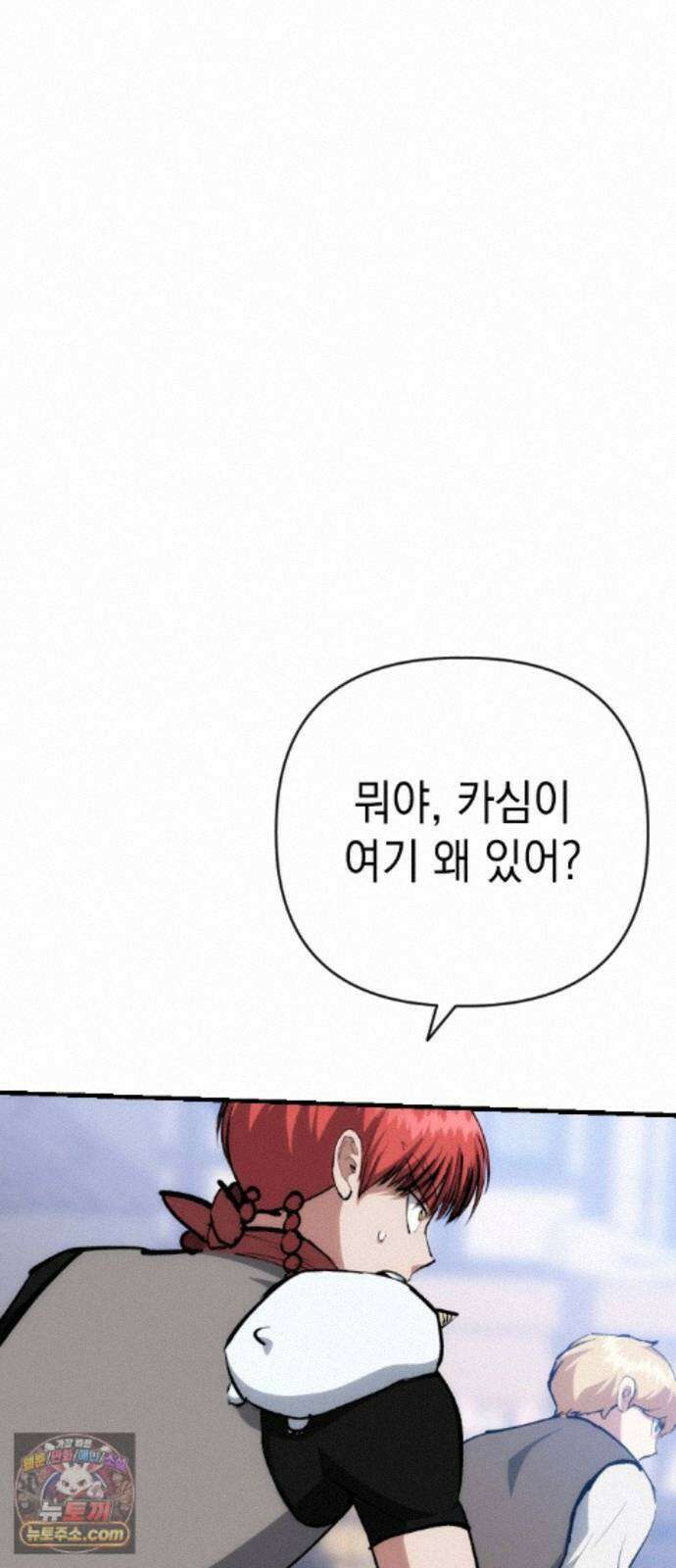 빌 29화 카심의 마음 29