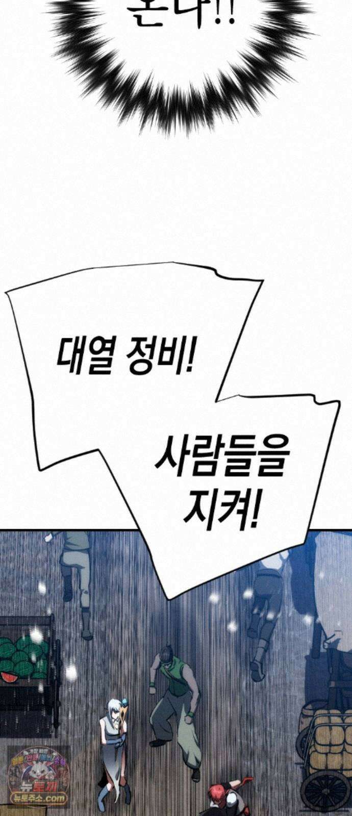 빌 29화 카심의 마음 35