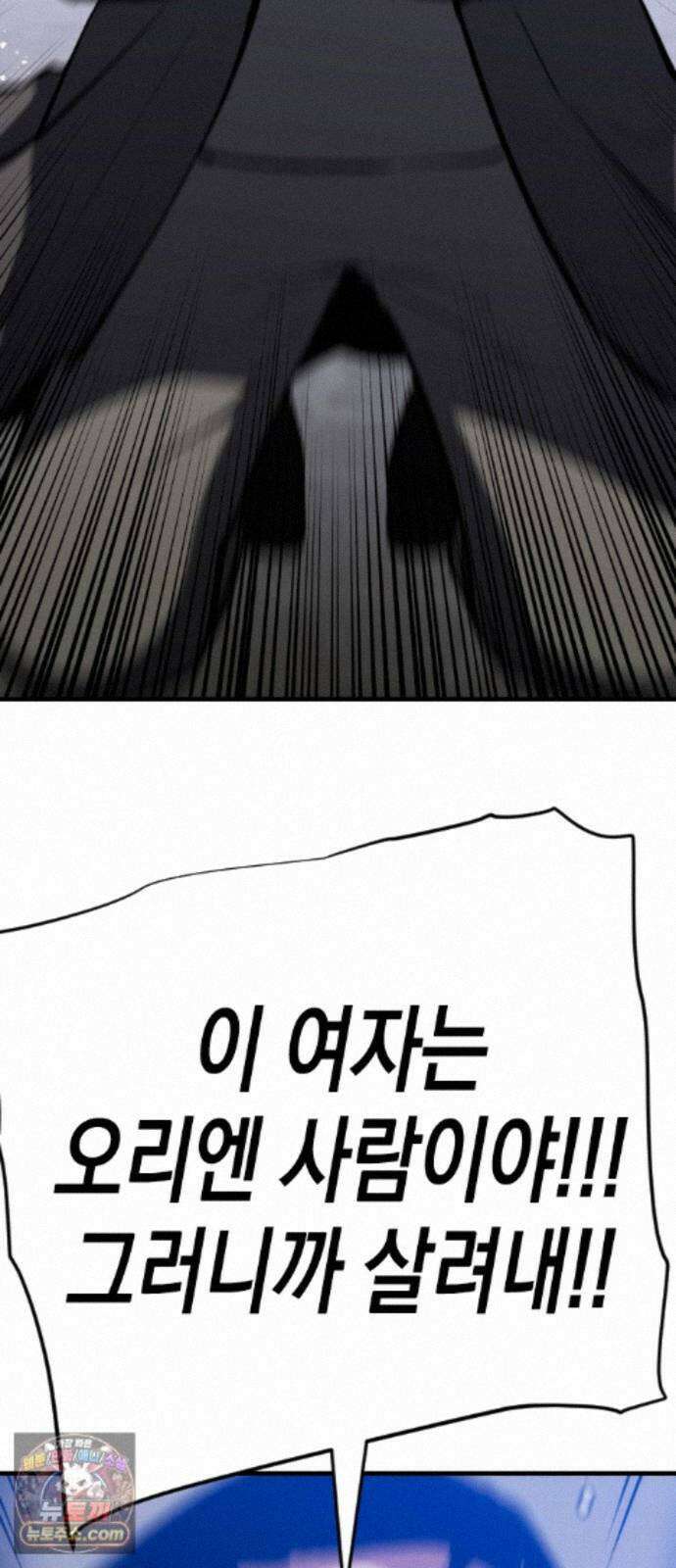 빌 29화 카심의 마음 39