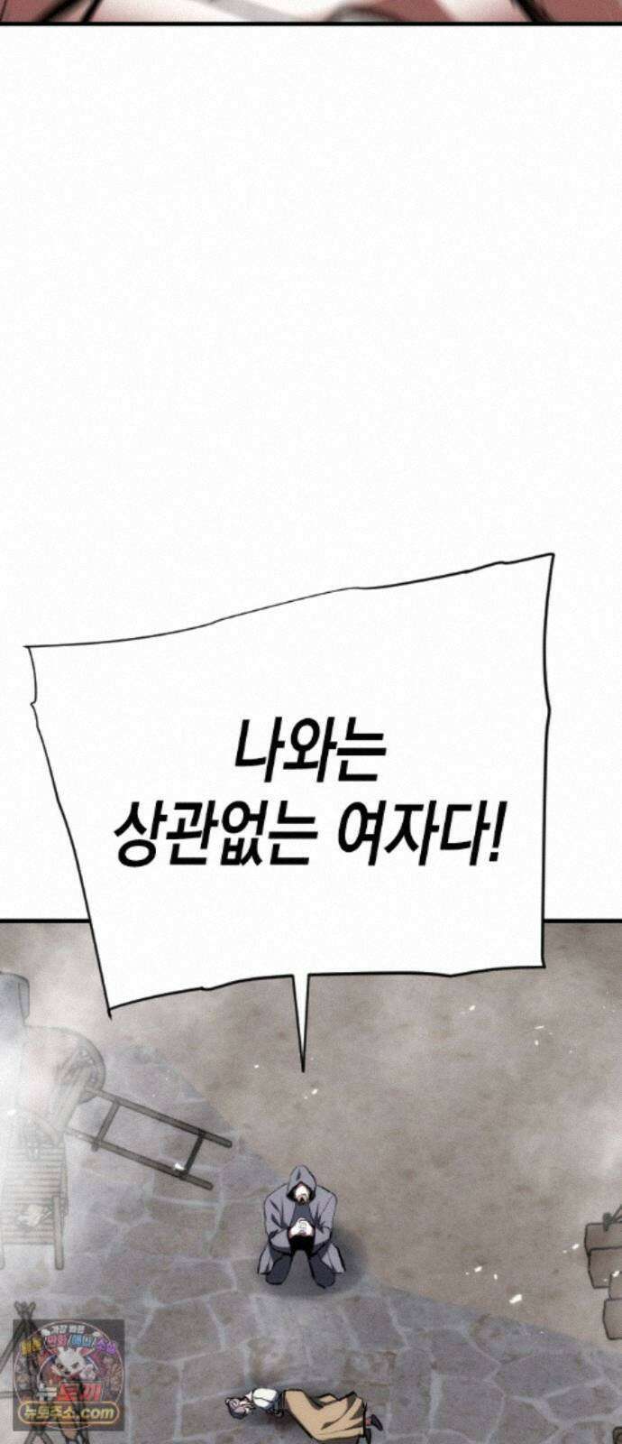 빌 29화 카심의 마음 41