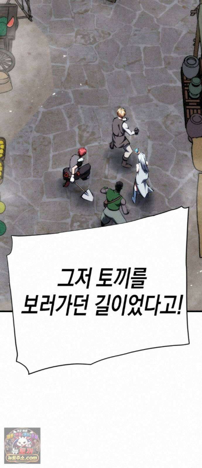 빌 29화 카심의 마음 42