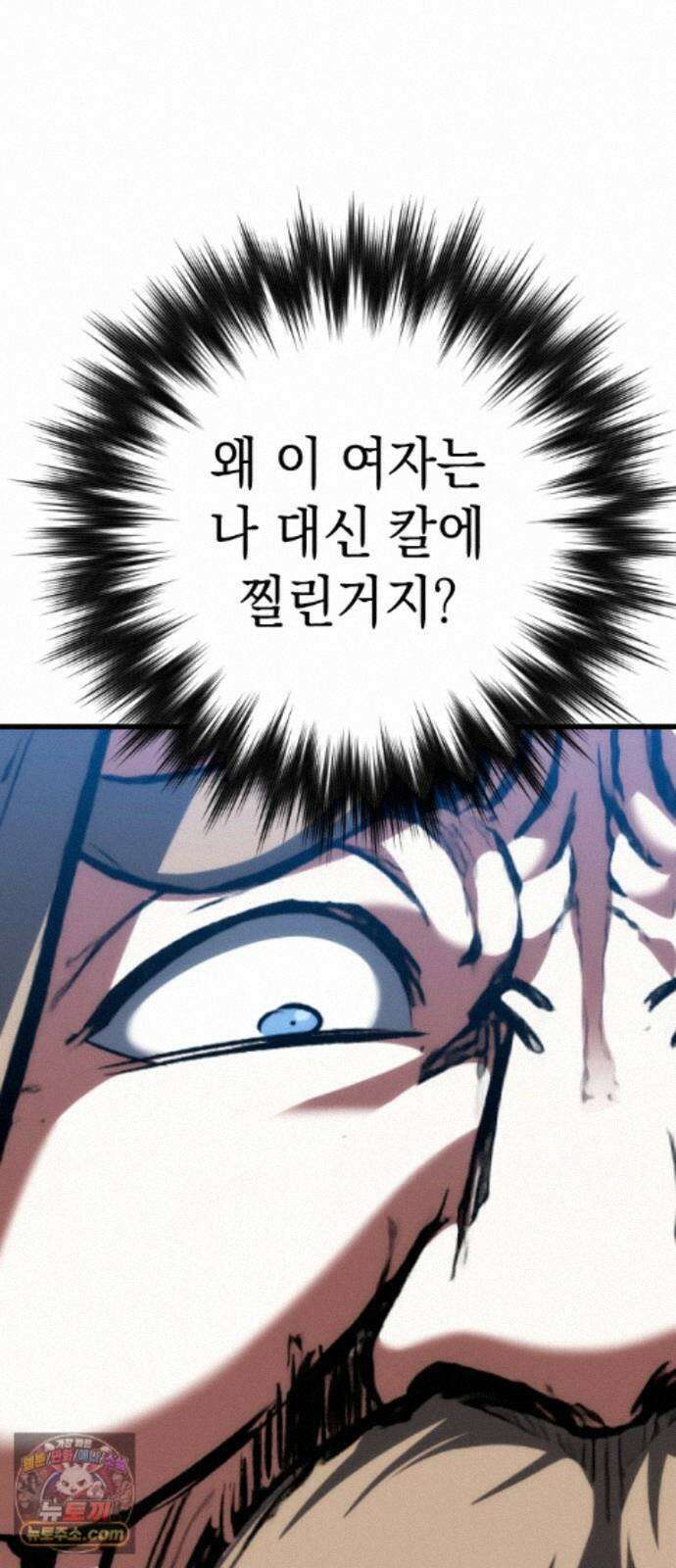 빌 29화 카심의 마음 43
