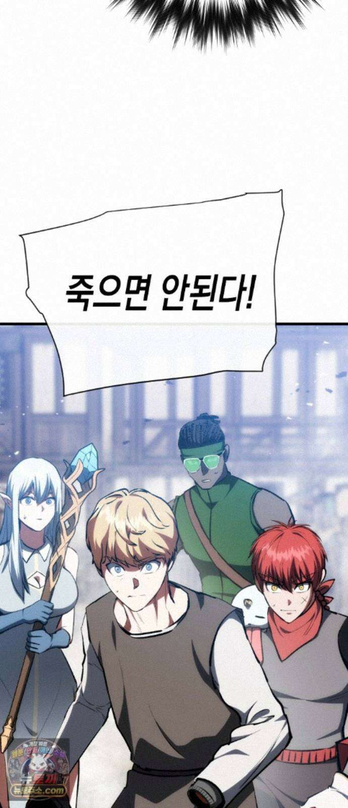빌 29화 카심의 마음 45
