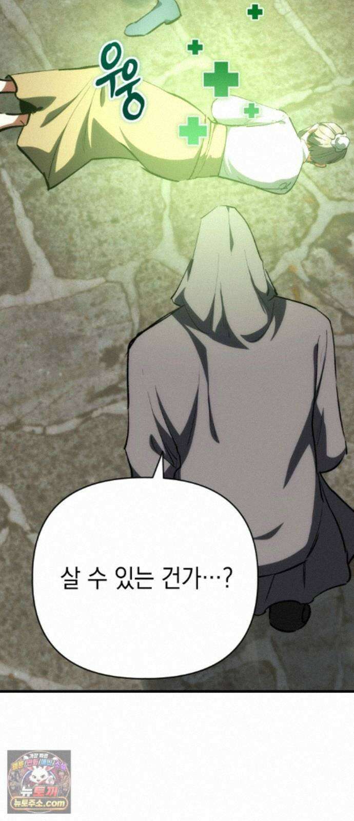 빌 29화 카심의 마음 52