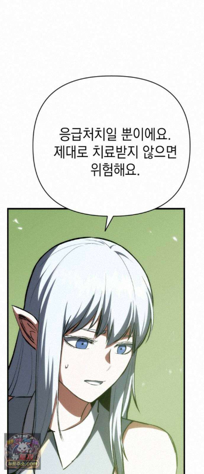 빌 29화 카심의 마음 53