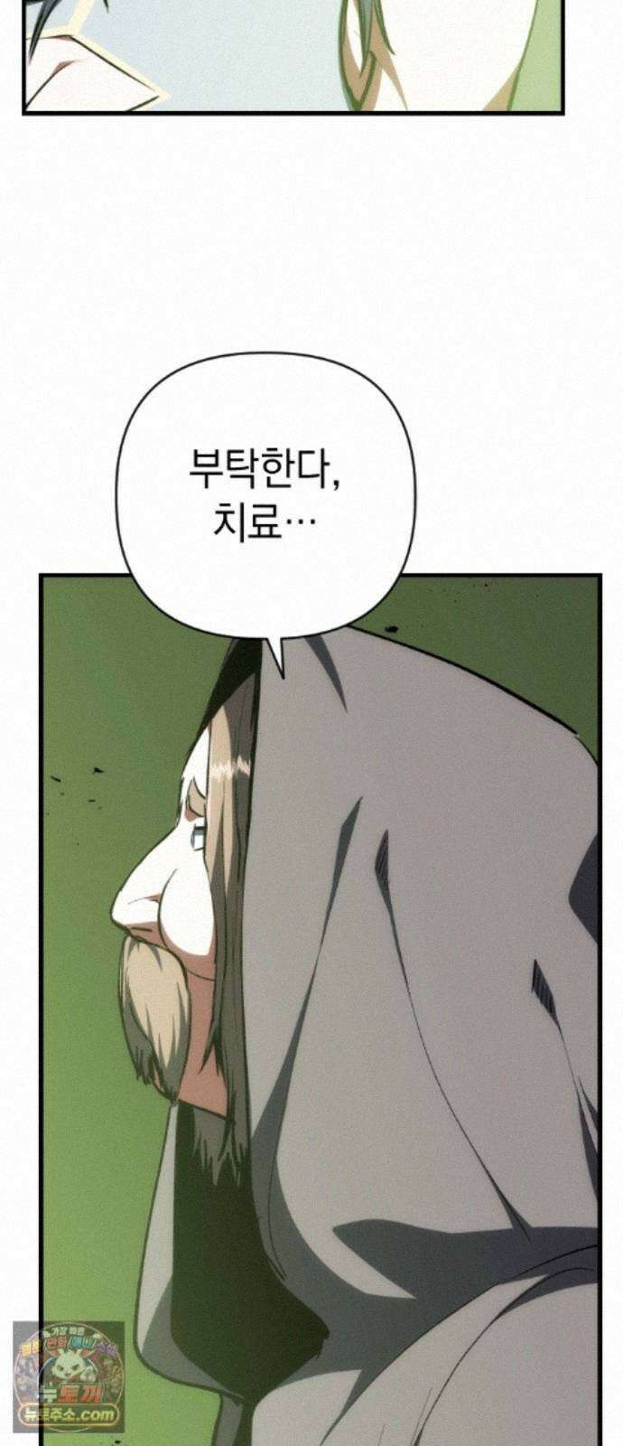 빌 29화 카심의 마음 54