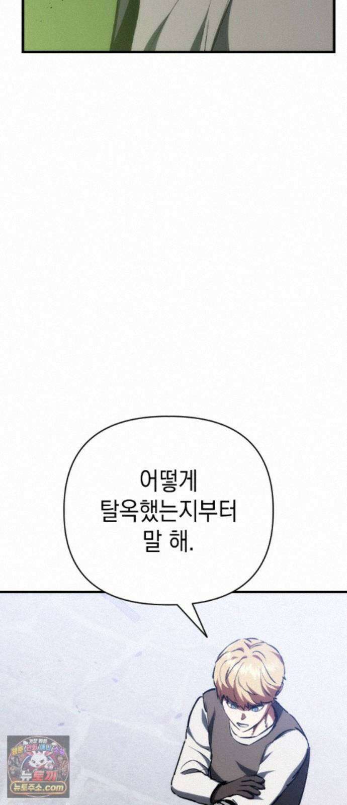 빌 29화 카심의 마음 55