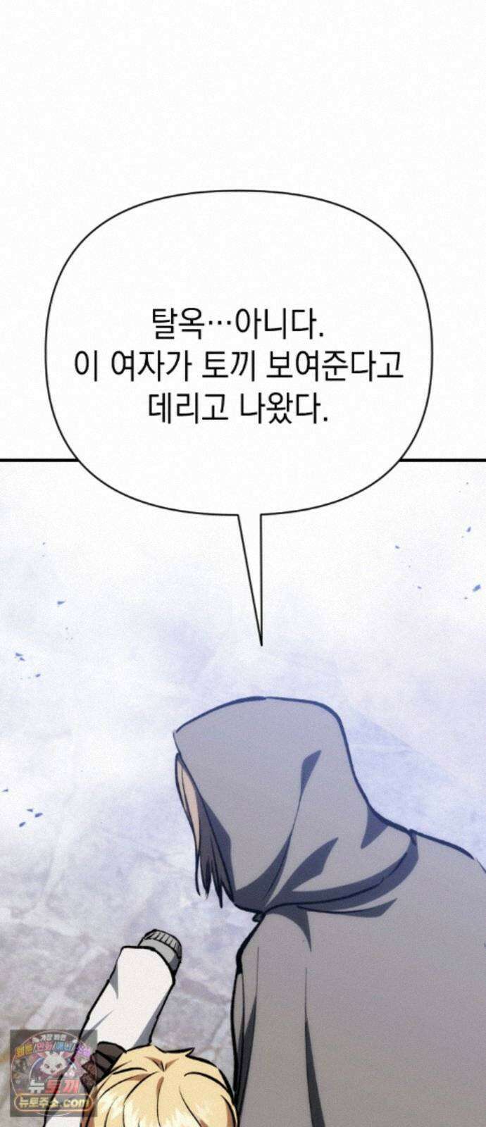 빌 29화 카심의 마음 59