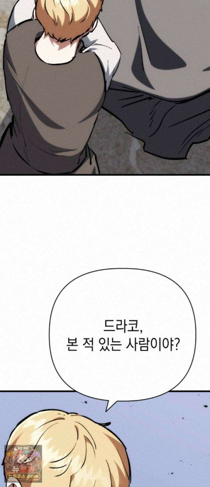 빌 29화 카심의 마음 60