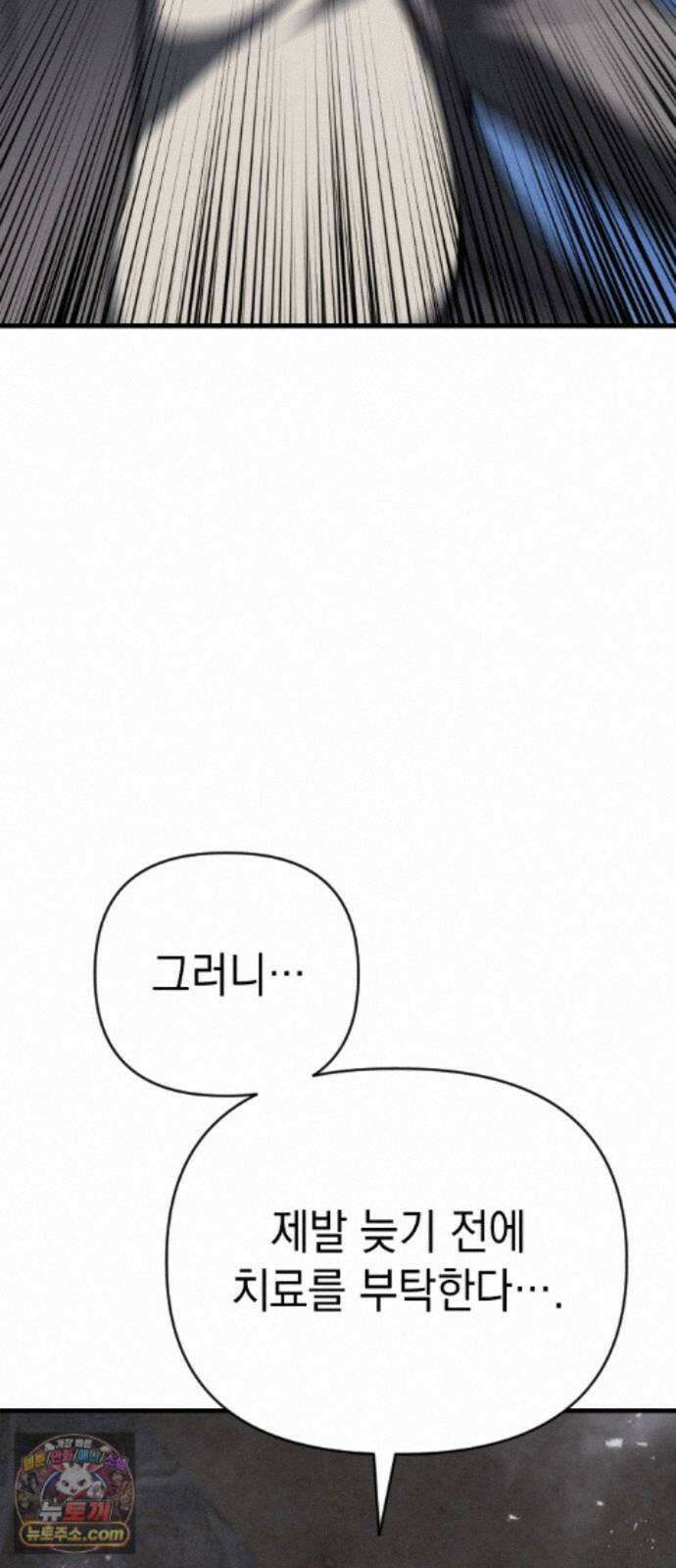빌 29화 카심의 마음 64