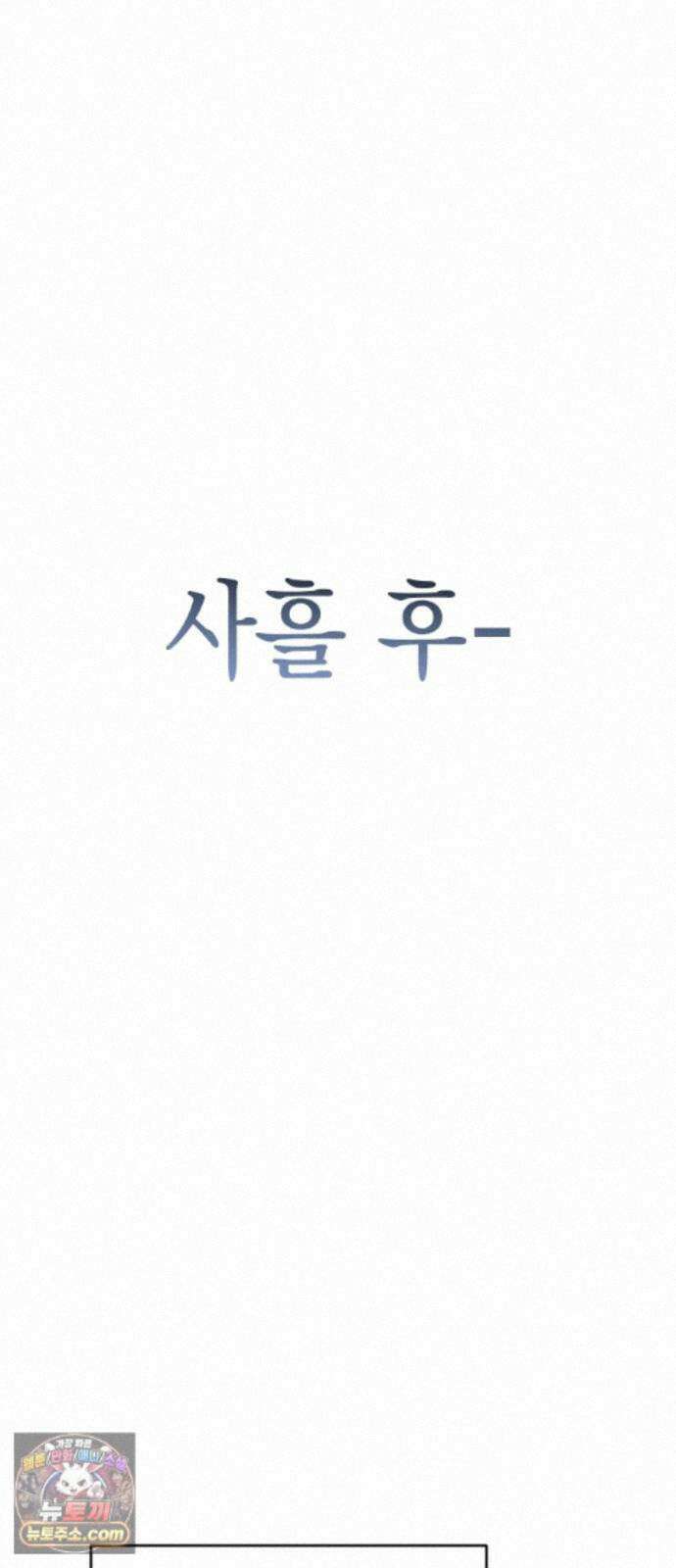 빌 29화 카심의 마음 70