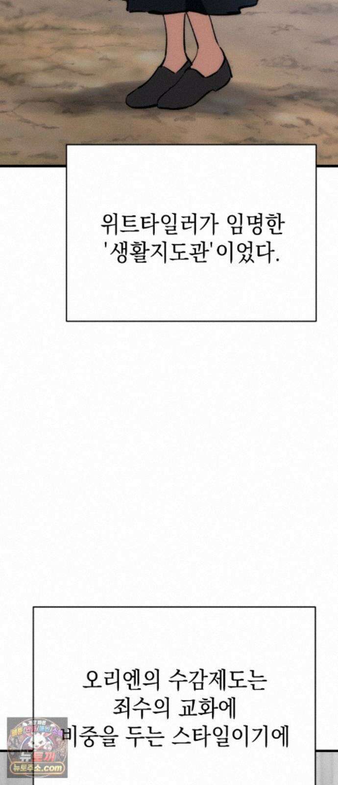 빌 29화 카심의 마음 72