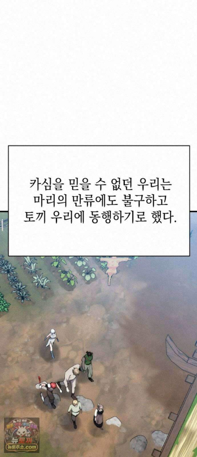 빌 29화 카심의 마음 74