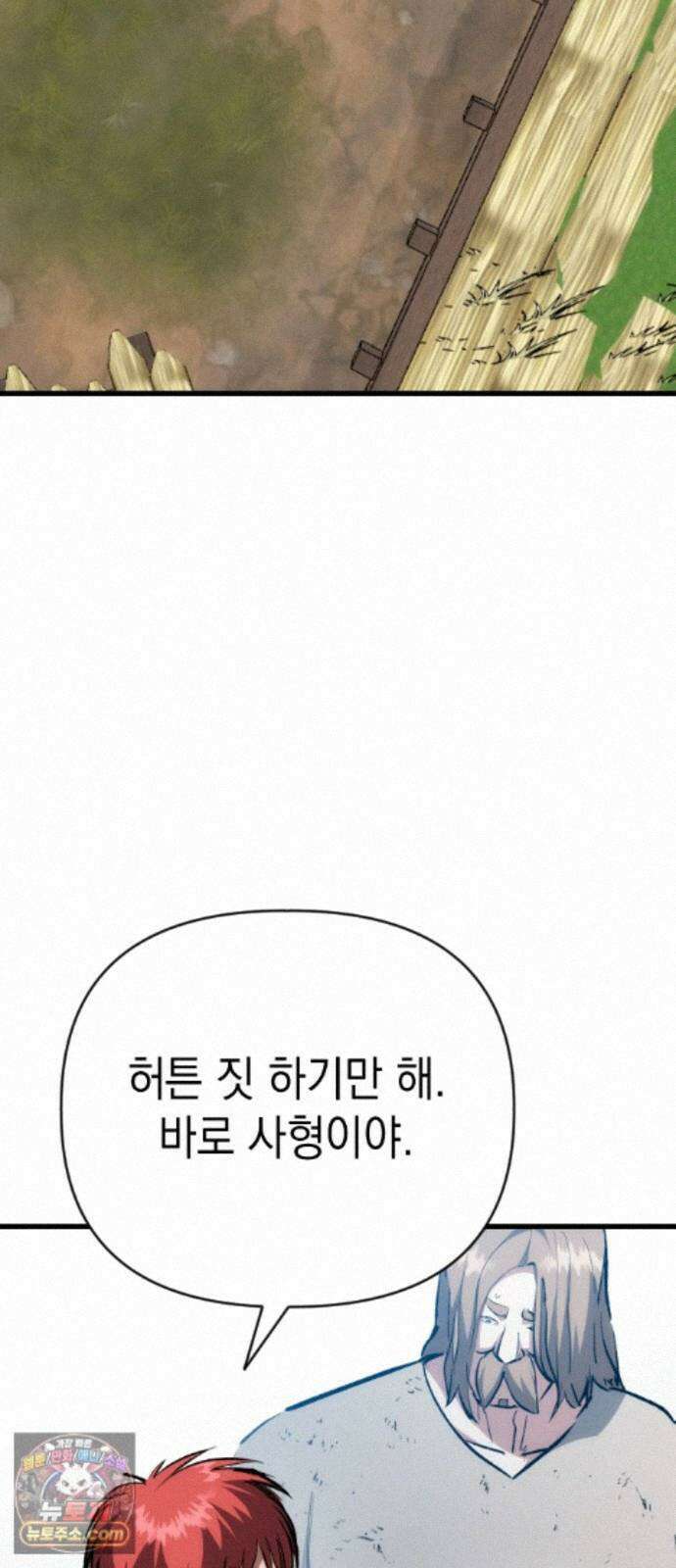 빌 29화 카심의 마음 75