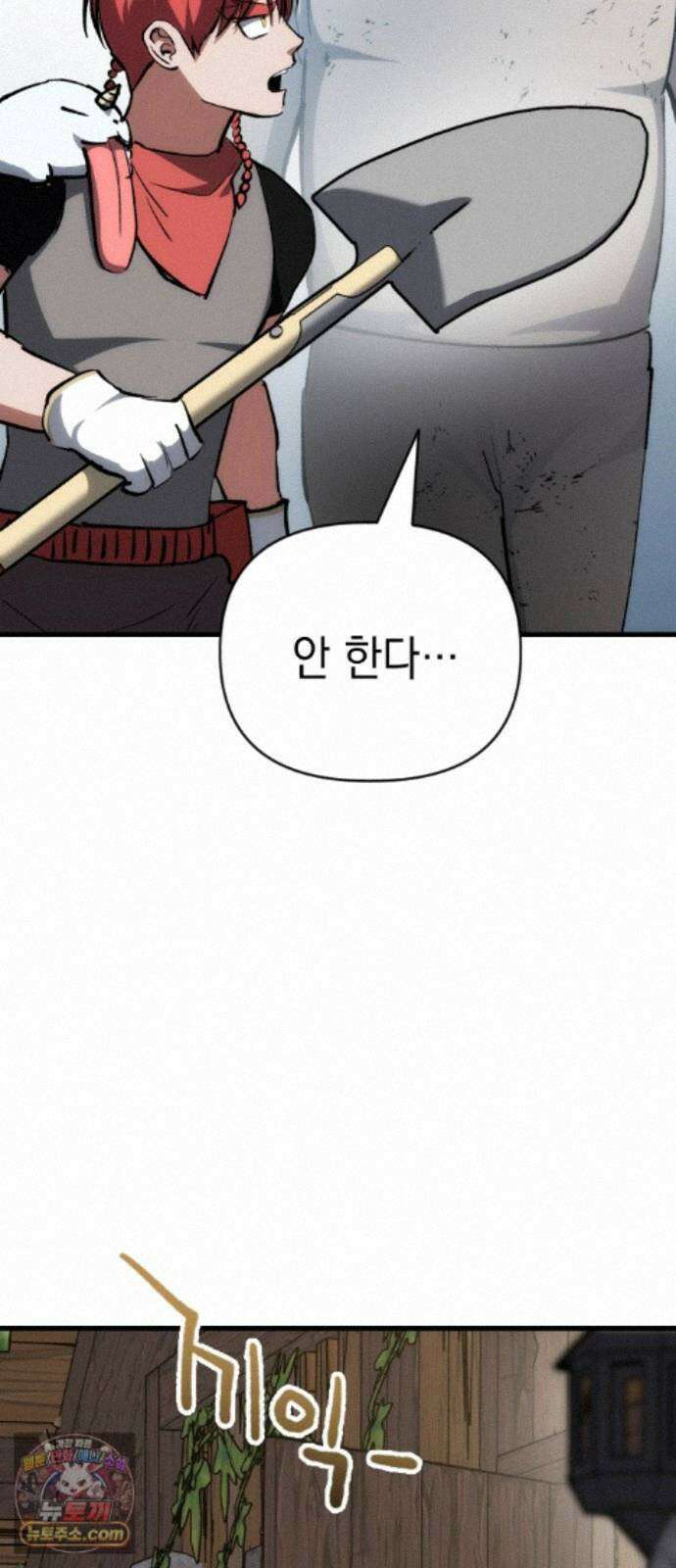 빌 29화 카심의 마음 76