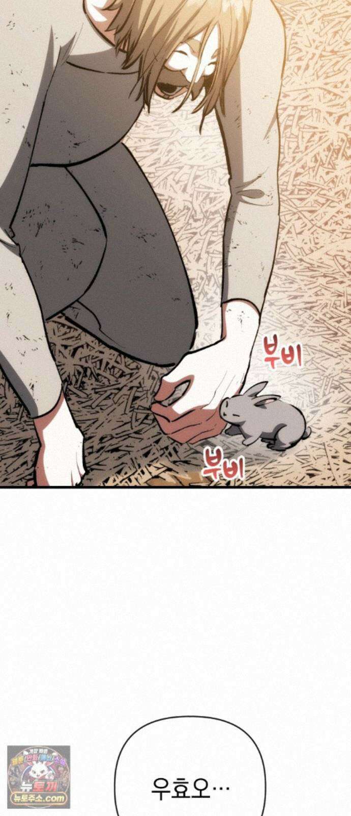 빌 29화 카심의 마음 82