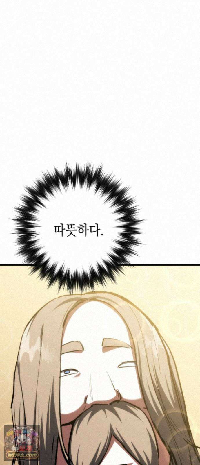 빌 29화 카심의 마음 86