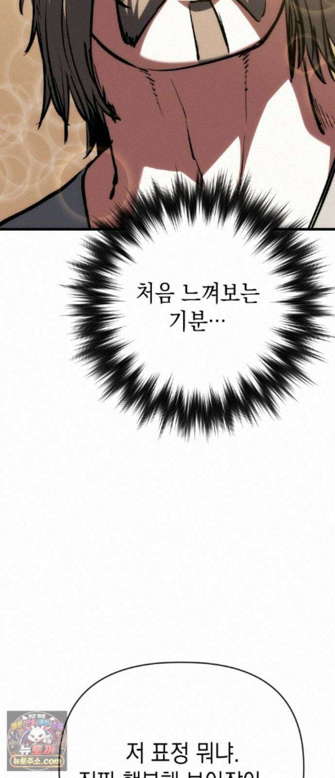 빌 29화 카심의 마음 87
