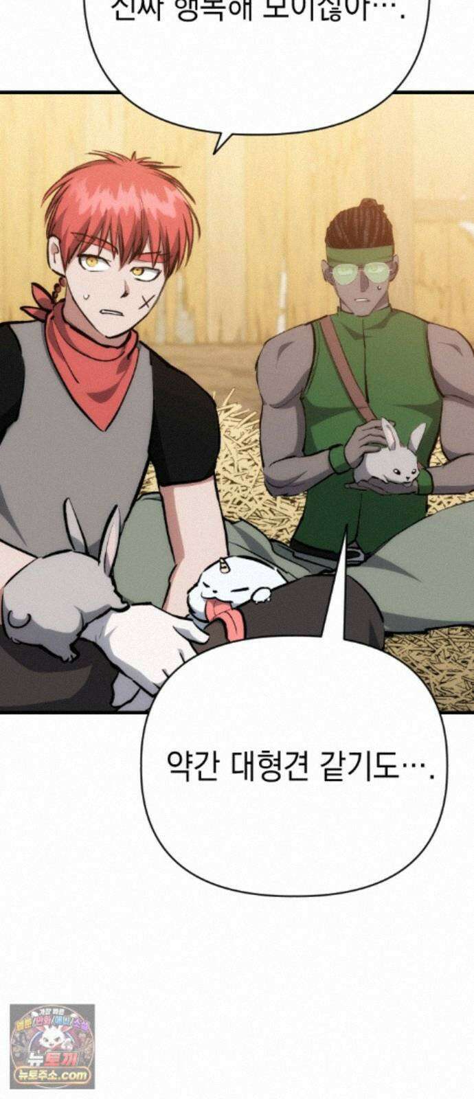 빌 29화 카심의 마음 88