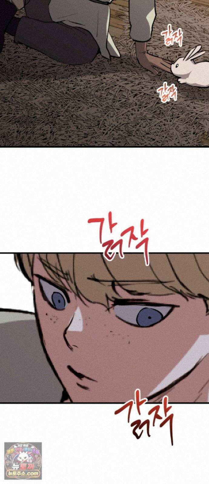 빌 29화 카심의 마음 97