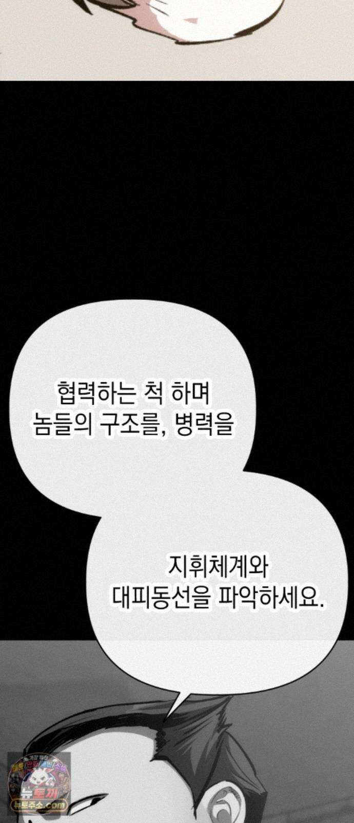 빌 29화 카심의 마음 101