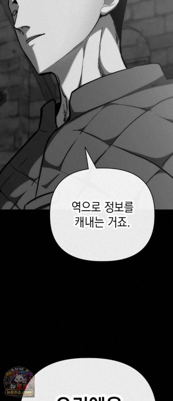 빌 29화 카심의 마음 102