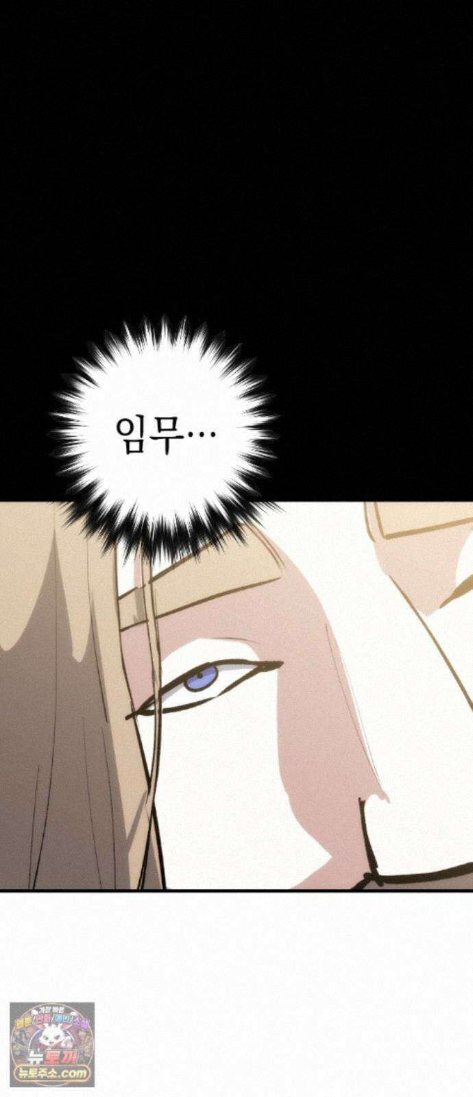 빌 29화 카심의 마음 104