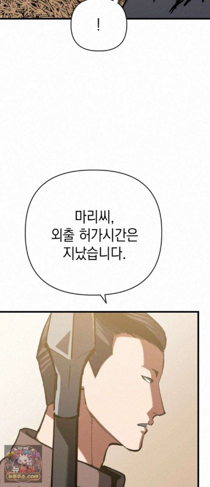 빌 29화 카심의 마음 106