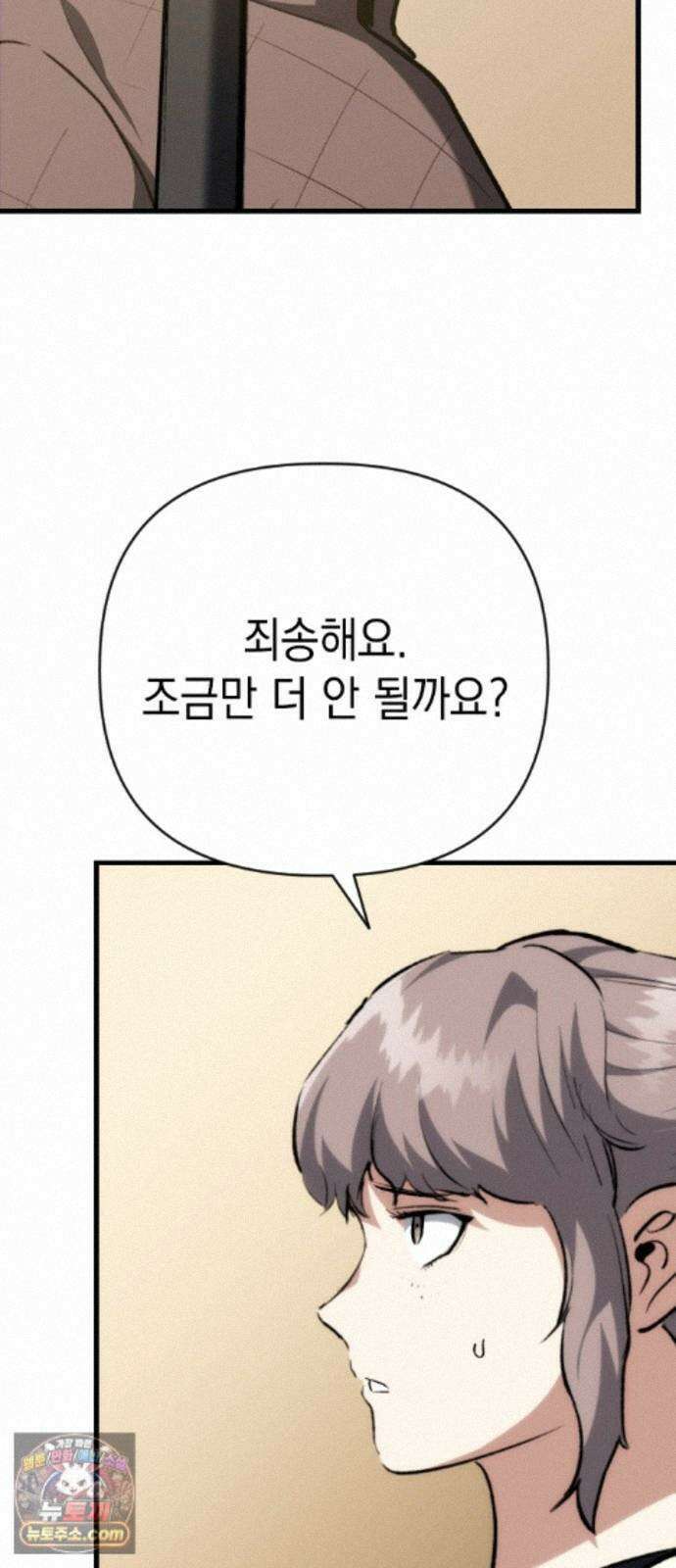 빌 29화 카심의 마음 107