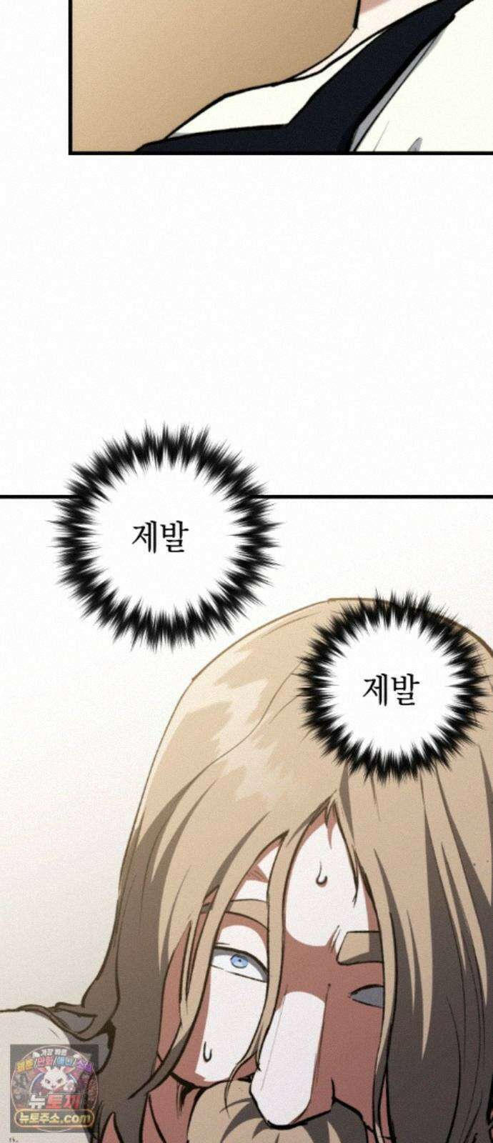 빌 29화 카심의 마음 108