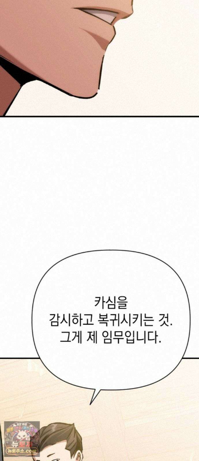 빌 29화 카심의 마음 110