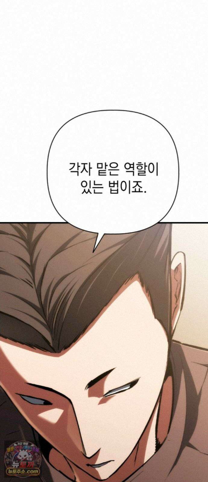 빌 29화 카심의 마음 112