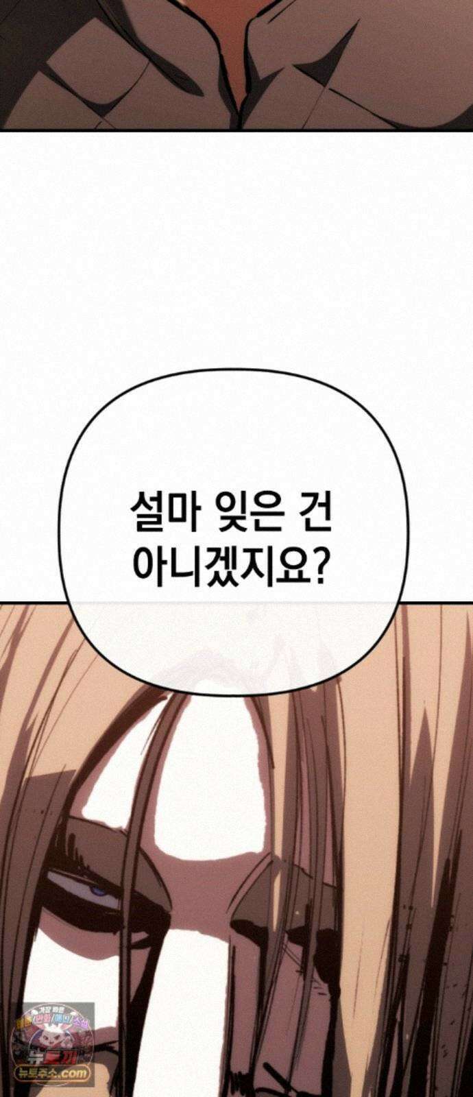 빌 29화 카심의 마음 113