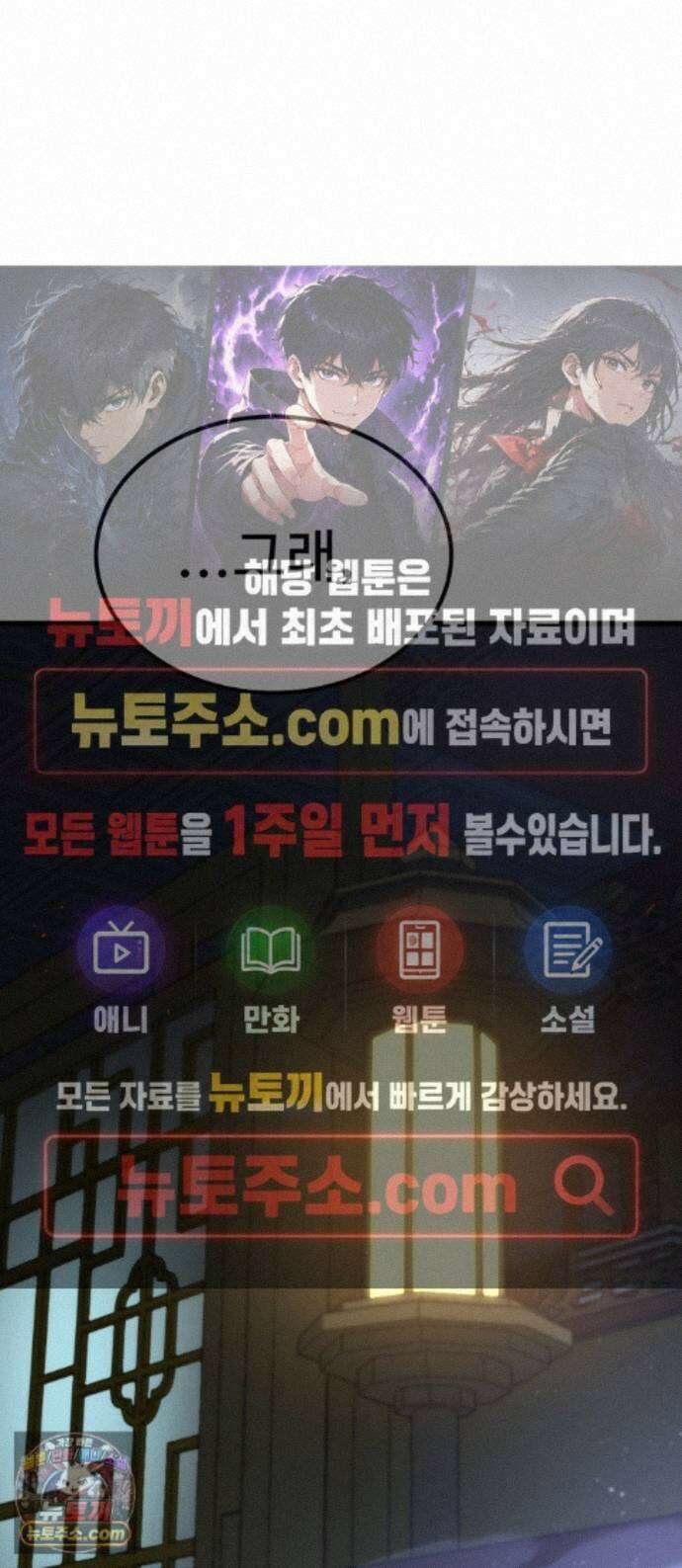 언스탯 26화 1